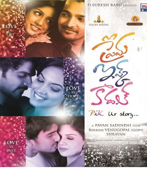 Poster for Prema ishq kaadhal