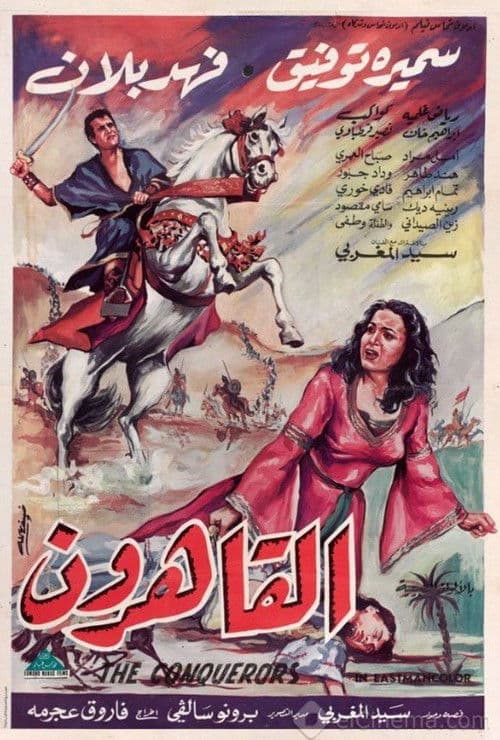 Poster for The Conquerors