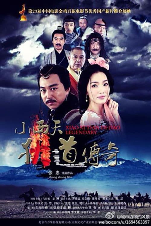 Poster for Legend of Didao