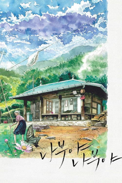 Poster for Butterfly