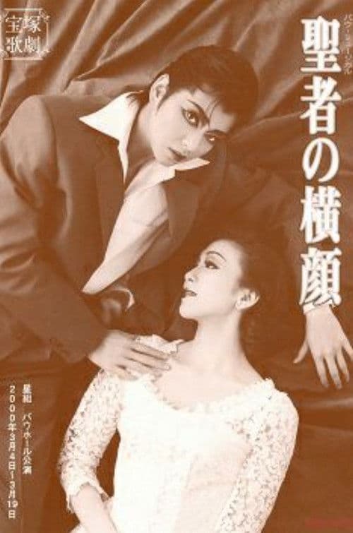 Poster for Profile of a Saint