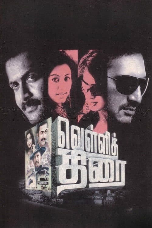 Poster for Velli Thirai