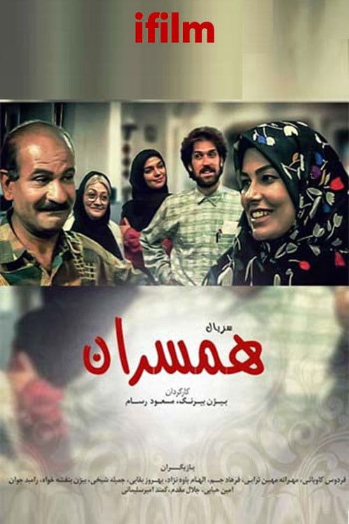 Poster for Hamsaran