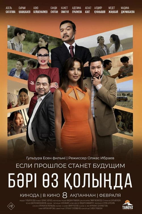 Poster for Everything is in Your Hands