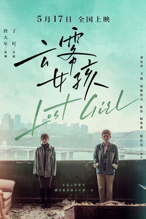 Poster for Lost Girl
