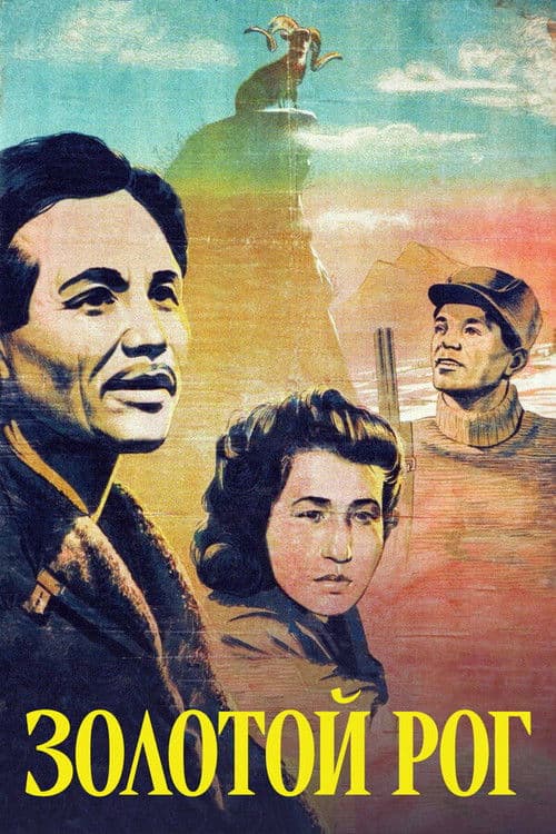 Poster for Golden Horn