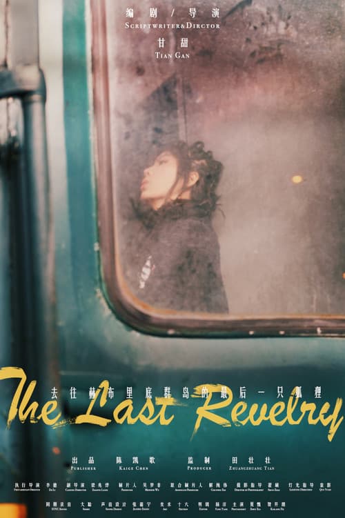 Poster for The Last Revelry