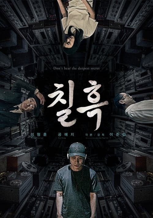 Poster for Pitch Black