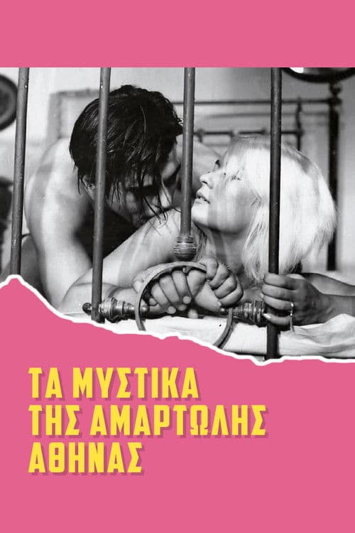 Poster for The Secrets of Sinful Athens