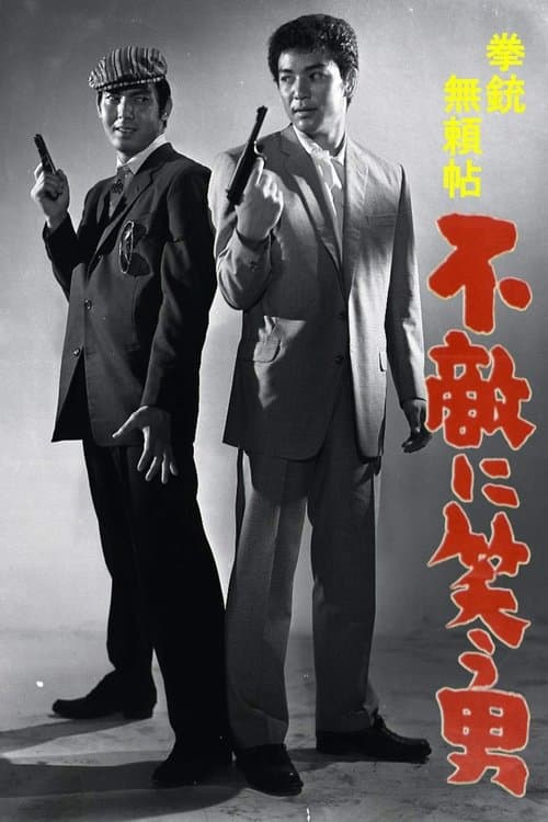 Poster for The Man with a Sinister Laugh