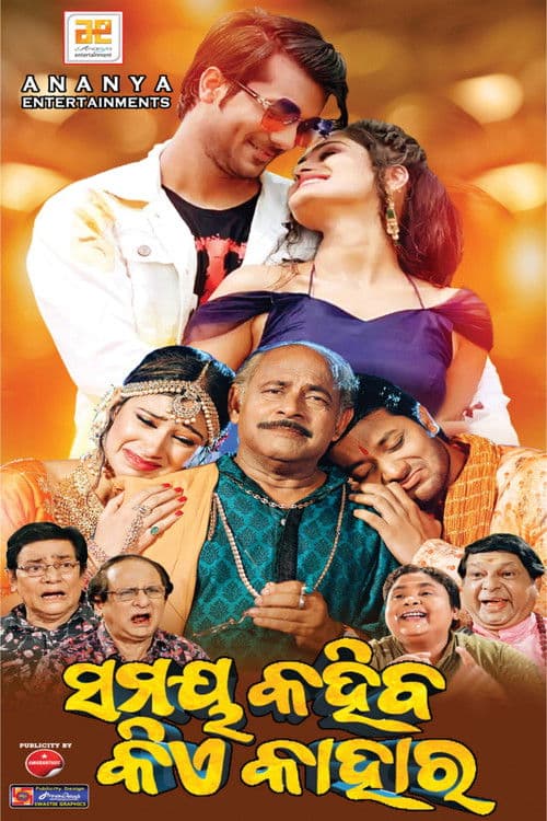 Poster for Samaya Kahiba Kie Kahara