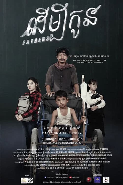 Poster for Fathers