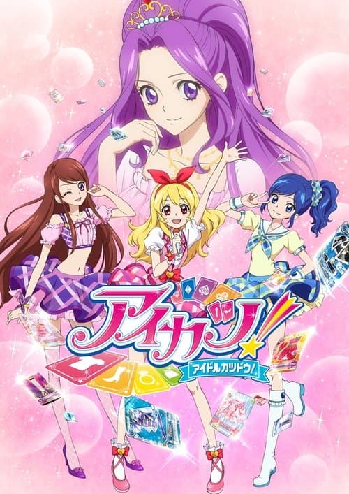 Poster for Aikatsu!