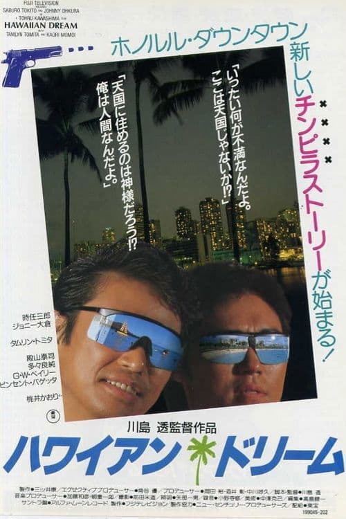 Poster for Hawaiian Dream
