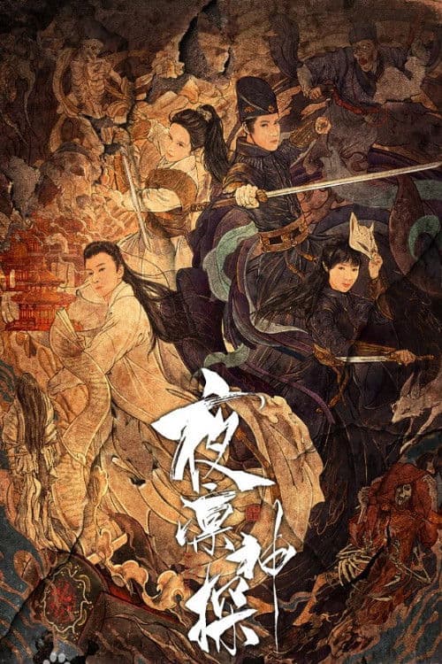 Poster for The Detective