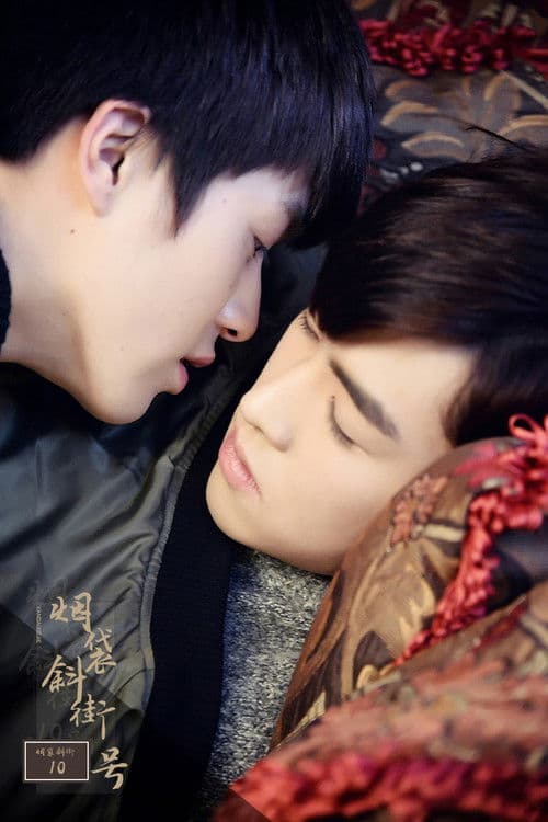 Poster for YandaiXie Street No.10