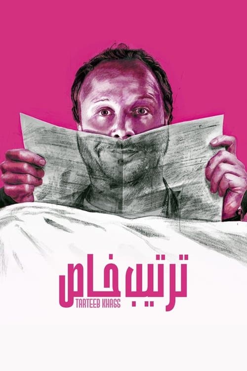 Poster for Tarteeb Khass