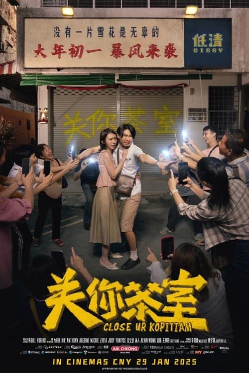 Poster for Close Ur Kopitiam