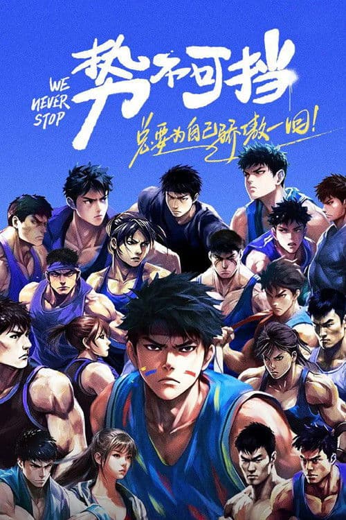 Poster for We Never Stop