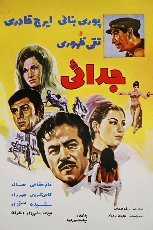 Poster for Separation