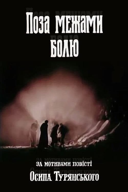 Poster for Beyond the boundaries of pain