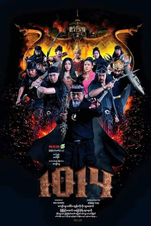 Poster for 1014