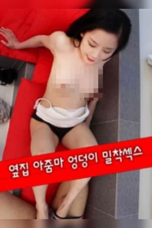 Poster for Next Door Aunt Ass Close-up Sex