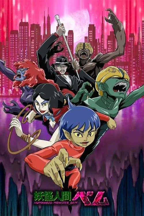 Poster for Humanoid Monster Bem