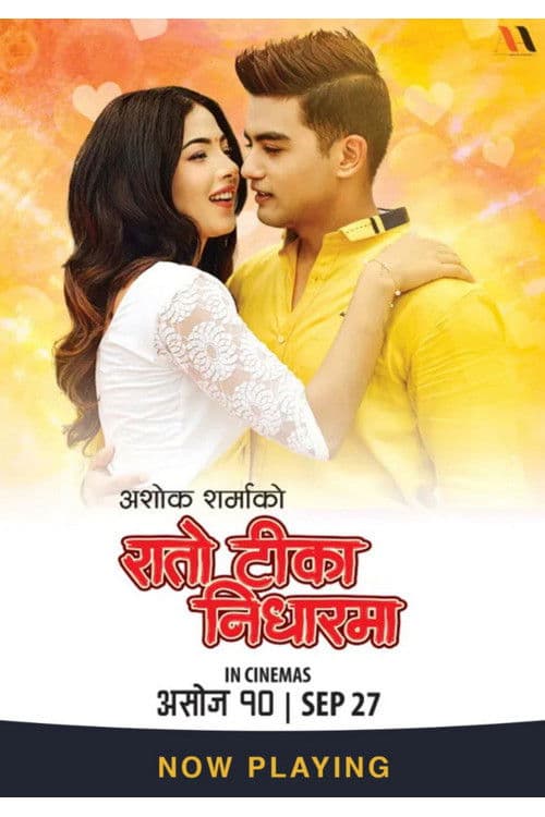 Poster for Rato Tika Nidharma
