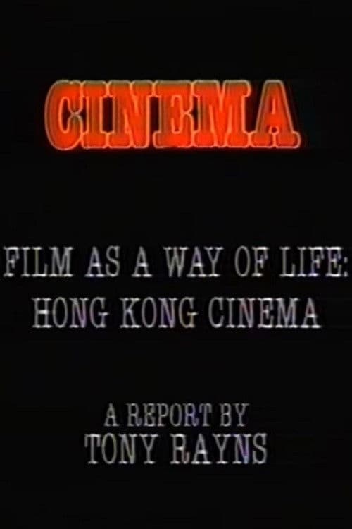 Poster for Visions Cinema: Film as a Way of Life: Hong Kong Cinema - A Report by Tony Rayns