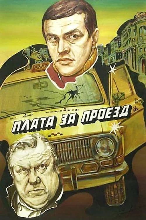 Poster for Taxi Fare