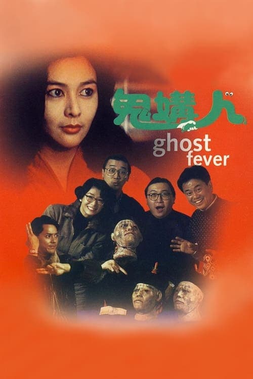 Poster for Ghost Fever