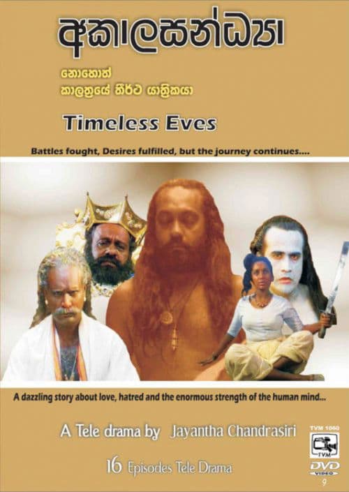 Poster for Akalasandya