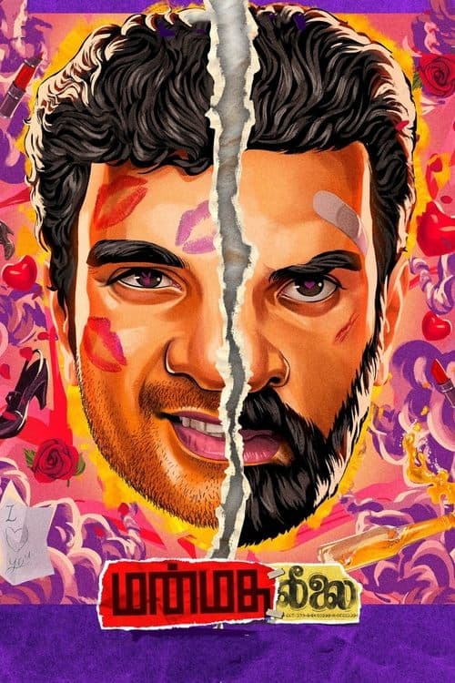 Poster for Manmatha Leelai