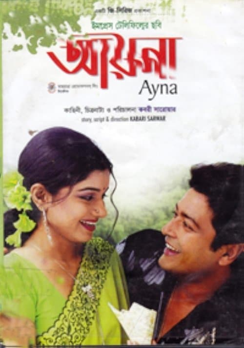 Poster for Ayna