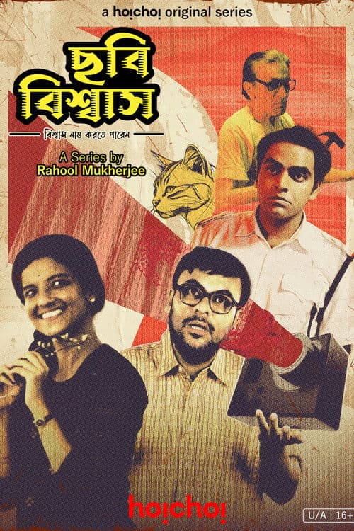 Poster for The Killer Frame