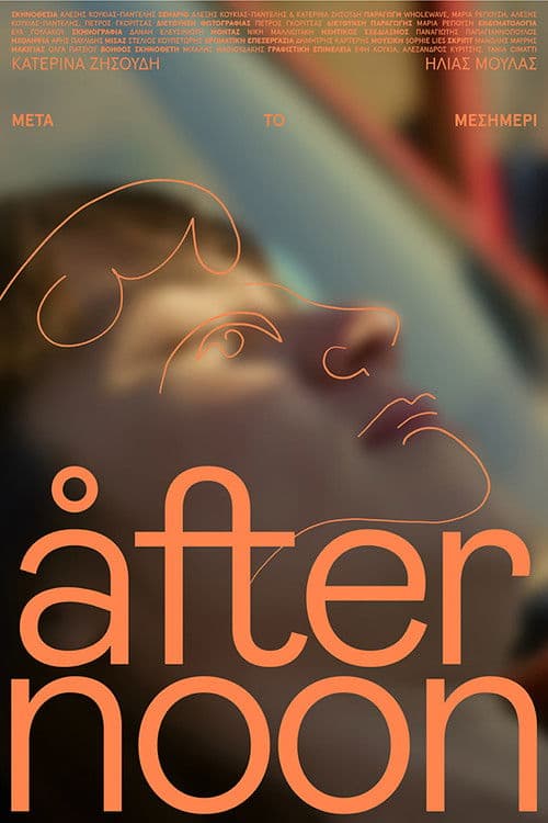 Poster for After Noon