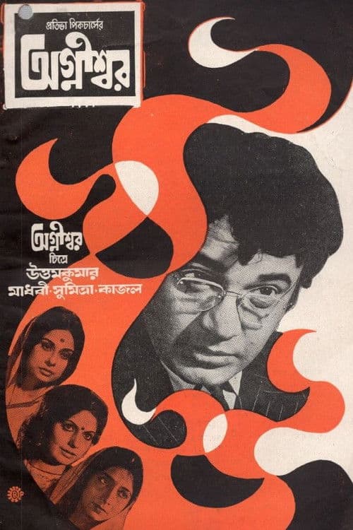 Poster for Agnishwar