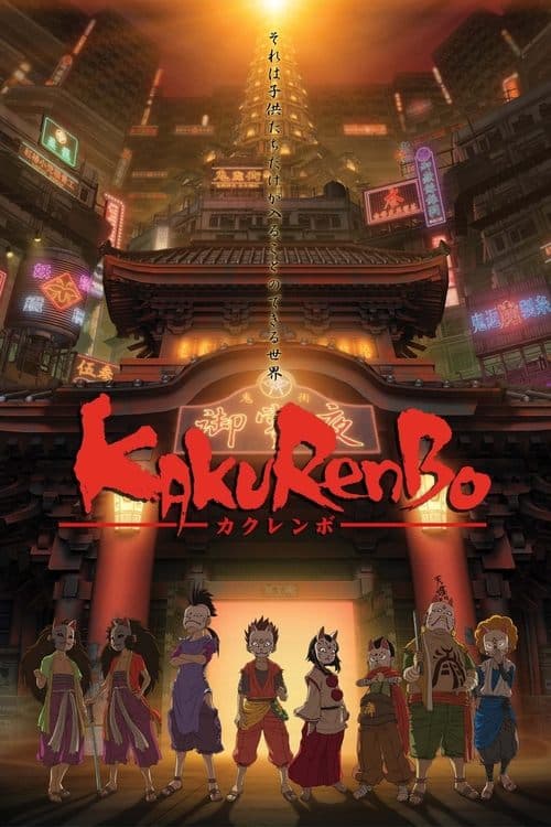 Poster for Kakurenbo: Hide & Seek