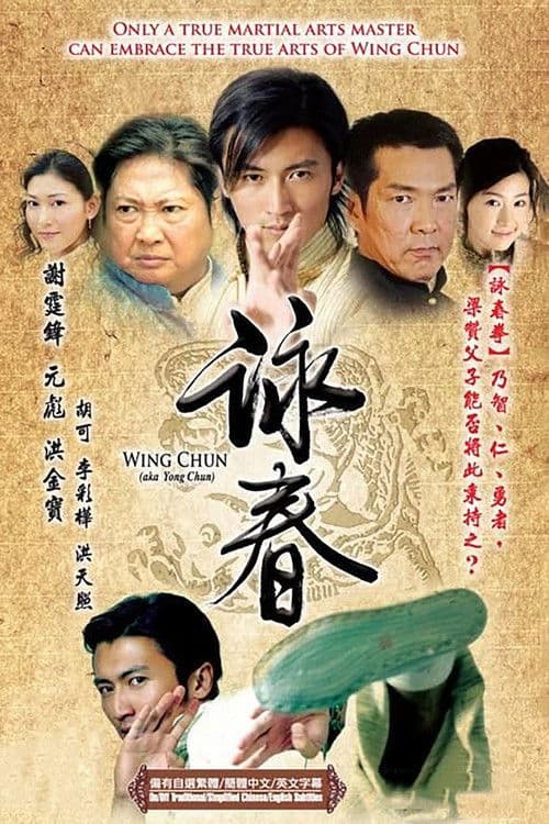 Poster for Wing Chun
