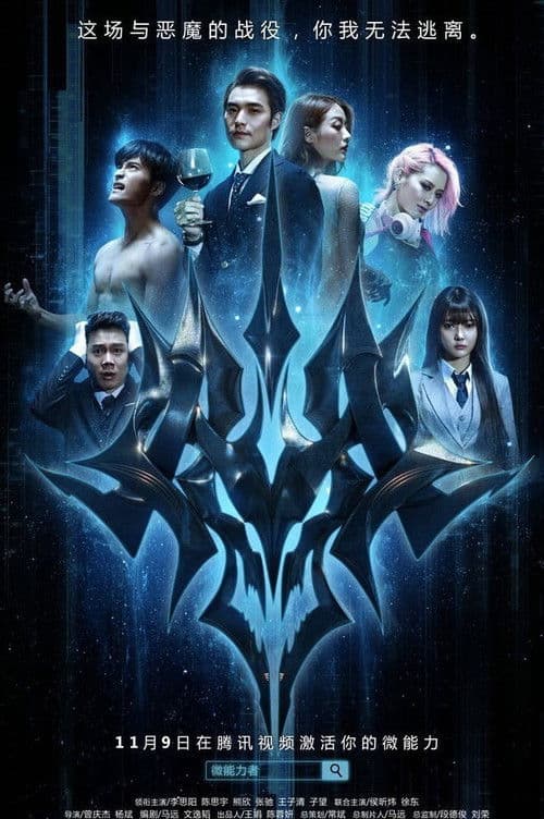 Poster for Simple Man