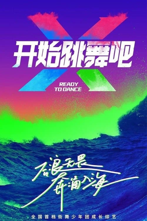 Poster for Ready to Dance