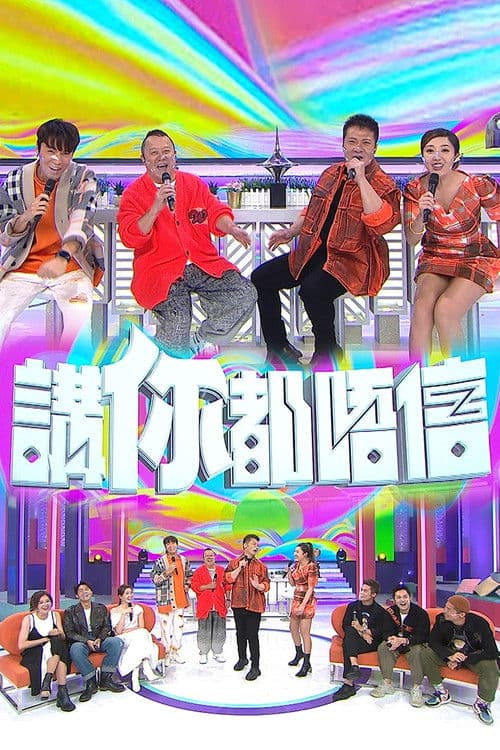 Poster for Believe It Or Not?