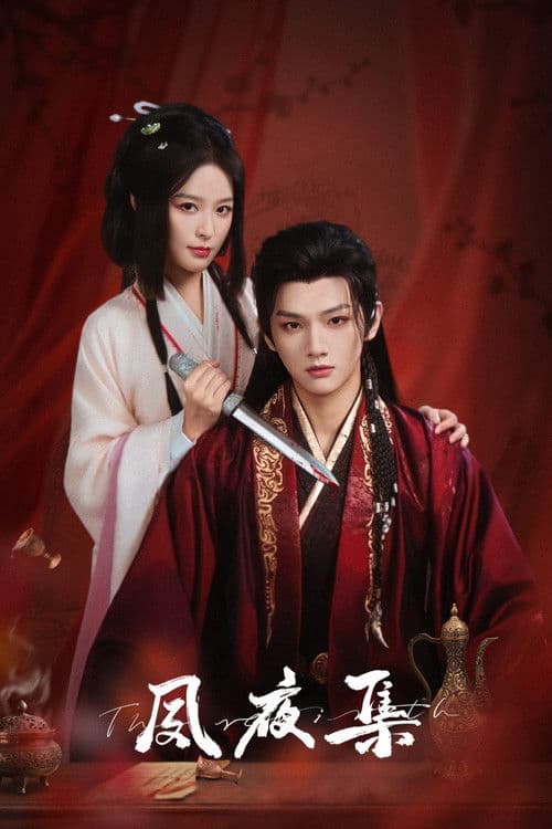 Poster for The Rebirth