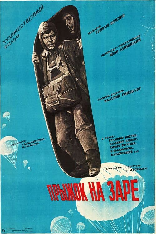Poster for Jump at Dawn