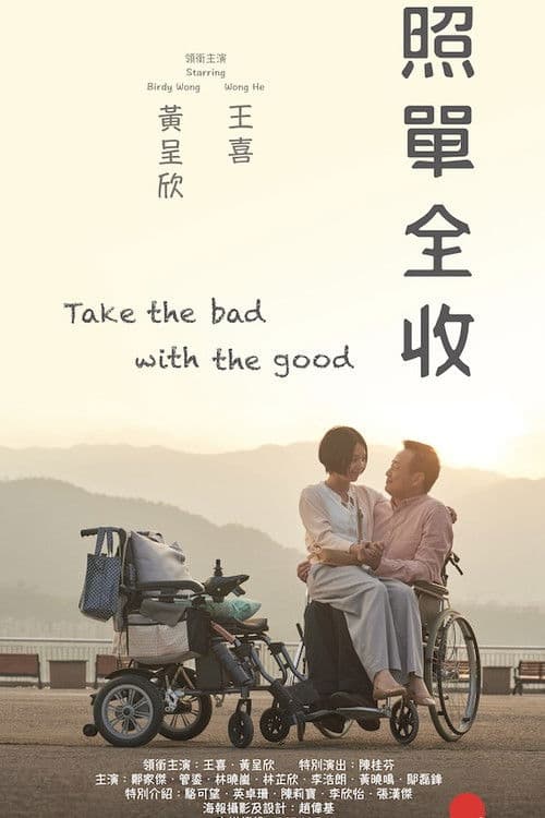 Poster for Take the Bad with the Good
