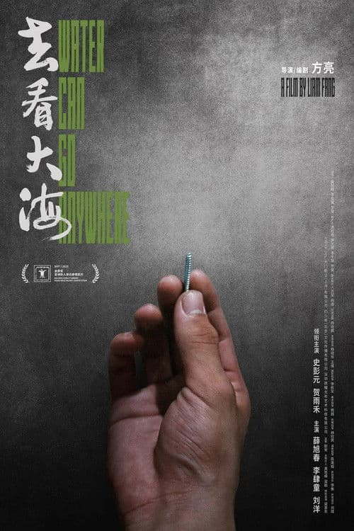 Poster for Water Can Go Anywhere