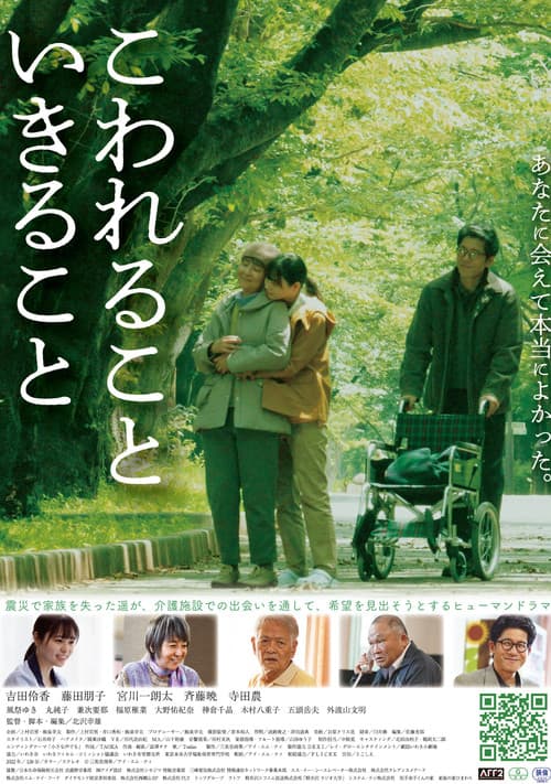 Poster for Breaking and Living