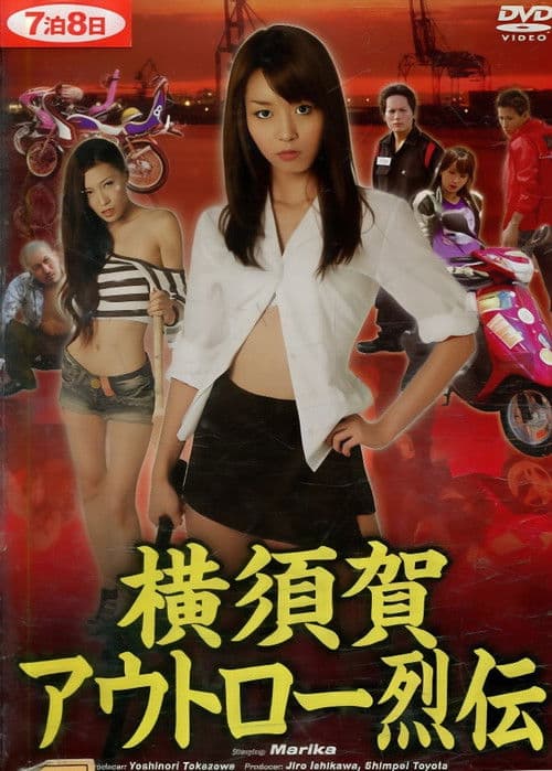 Poster for Yokosuka Outlaw Chronicles