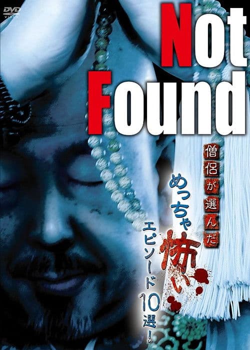 Poster for Not Found: 10 Scariest Episodes Selected by Monks!